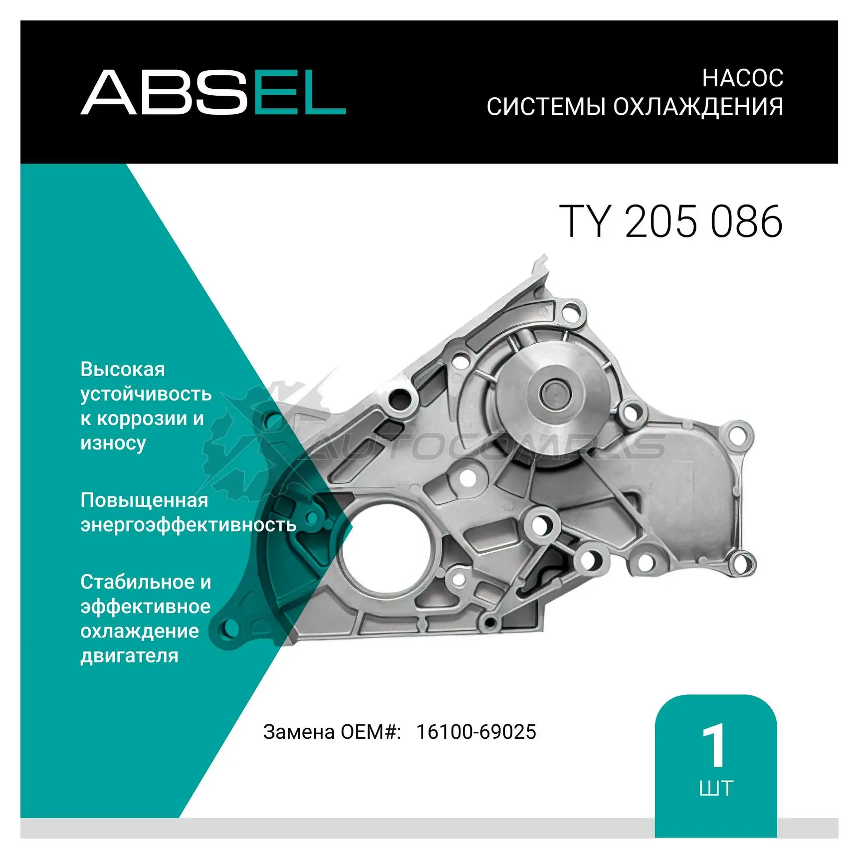 Помпа, водяной насос ABSEL T P5KF TY205086 1441308450