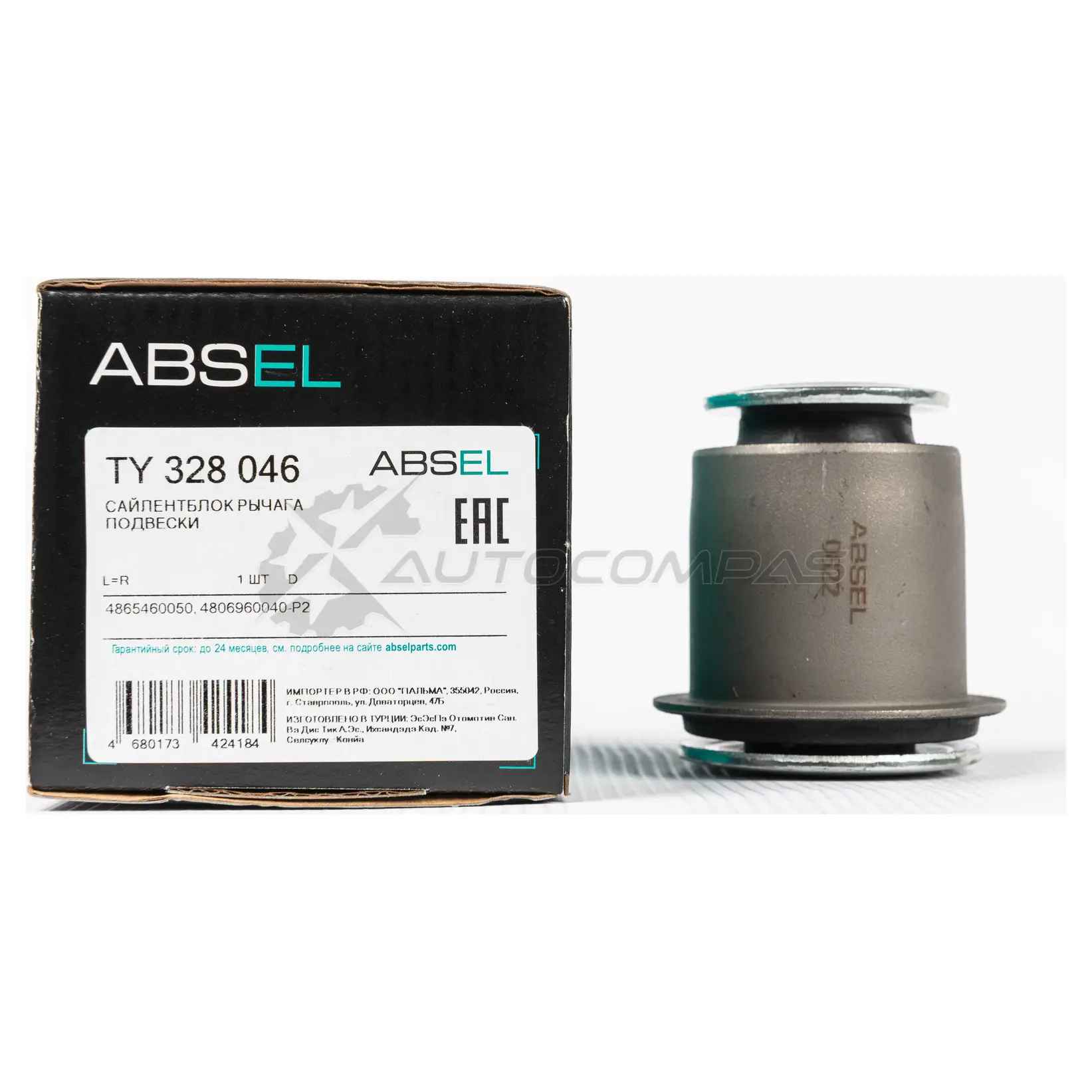 Сайлентблок рычага подвески ABSEL 9XK NR TY328046 1441308637 изображение 8