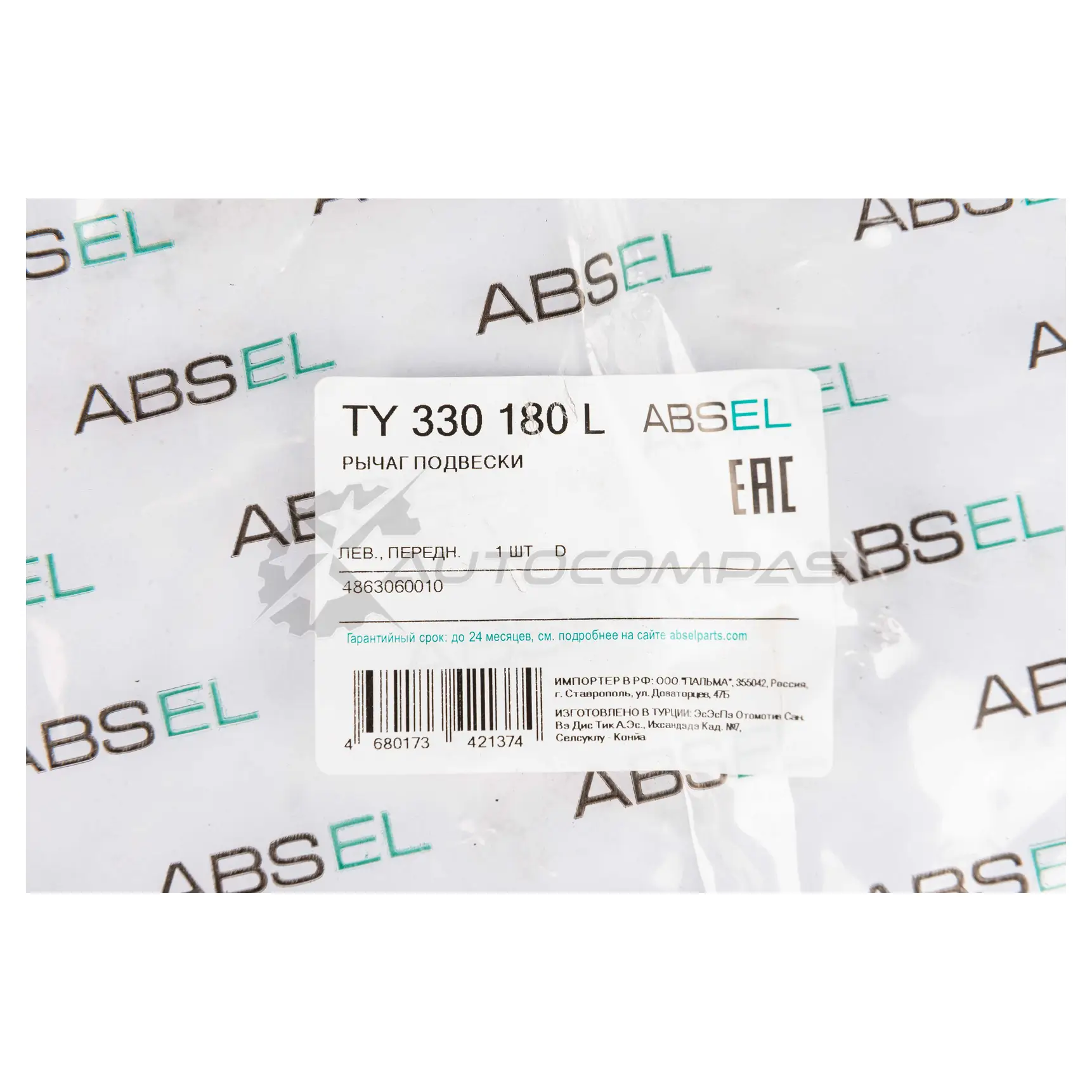 Рычаг подвески ABSEL 1441308757 6KSD V TY330180L изображение 2