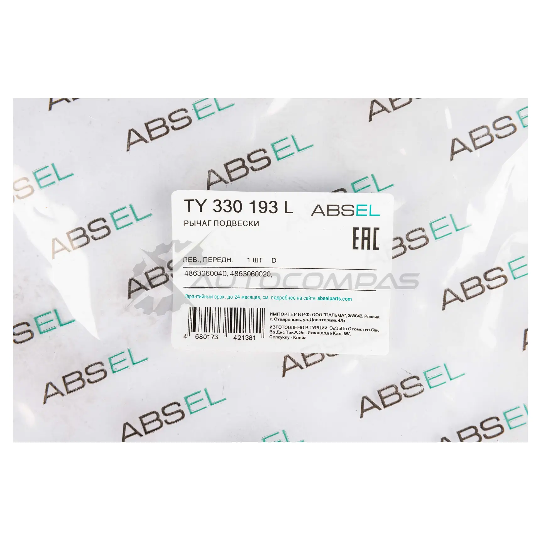 Рычаг подвески ABSEL B 46VSZ 1441308758 TY330193L изображение 1