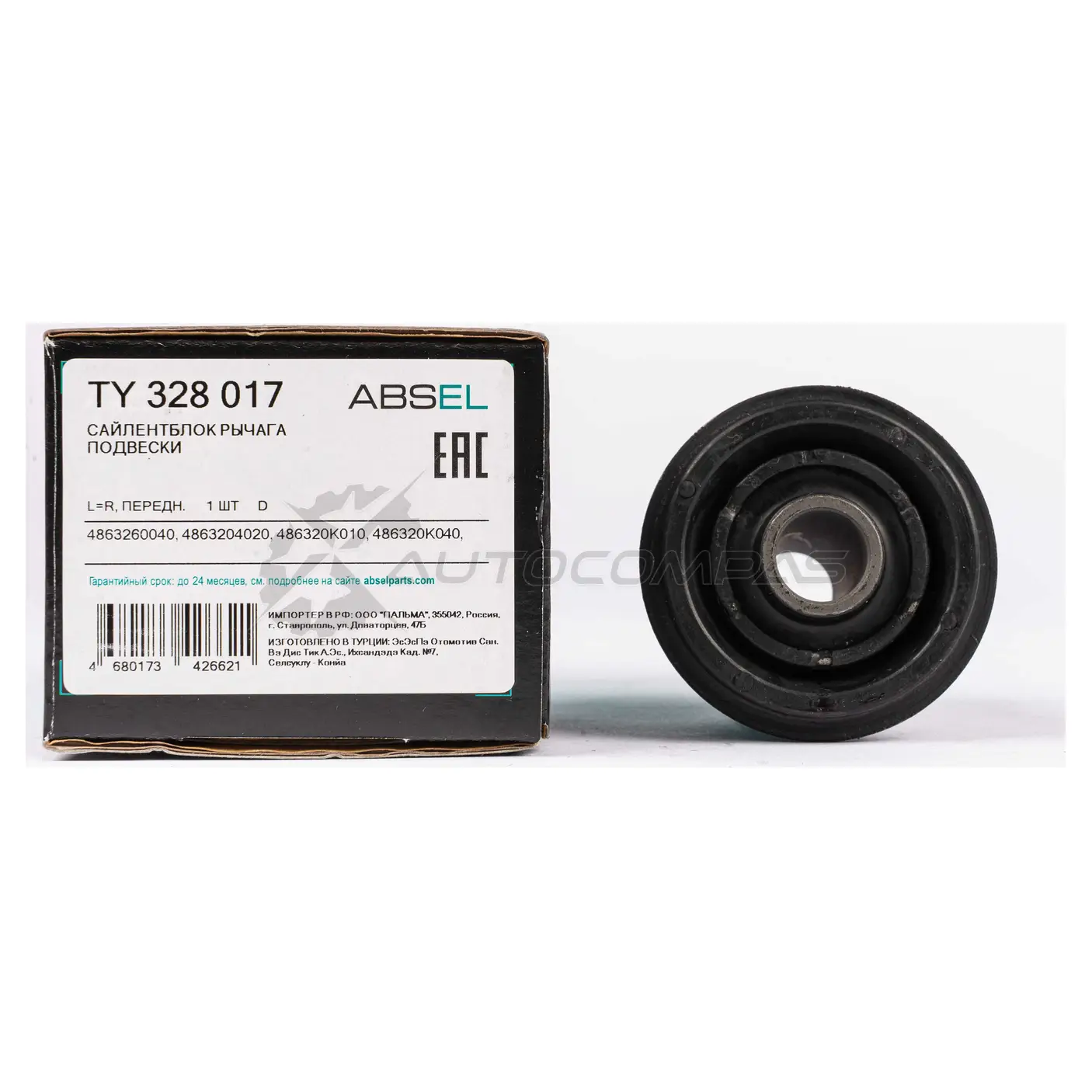 Сайлентблок рычага подвески ABSEL TY328017 1441308760 W ZNGKFW изображение 4