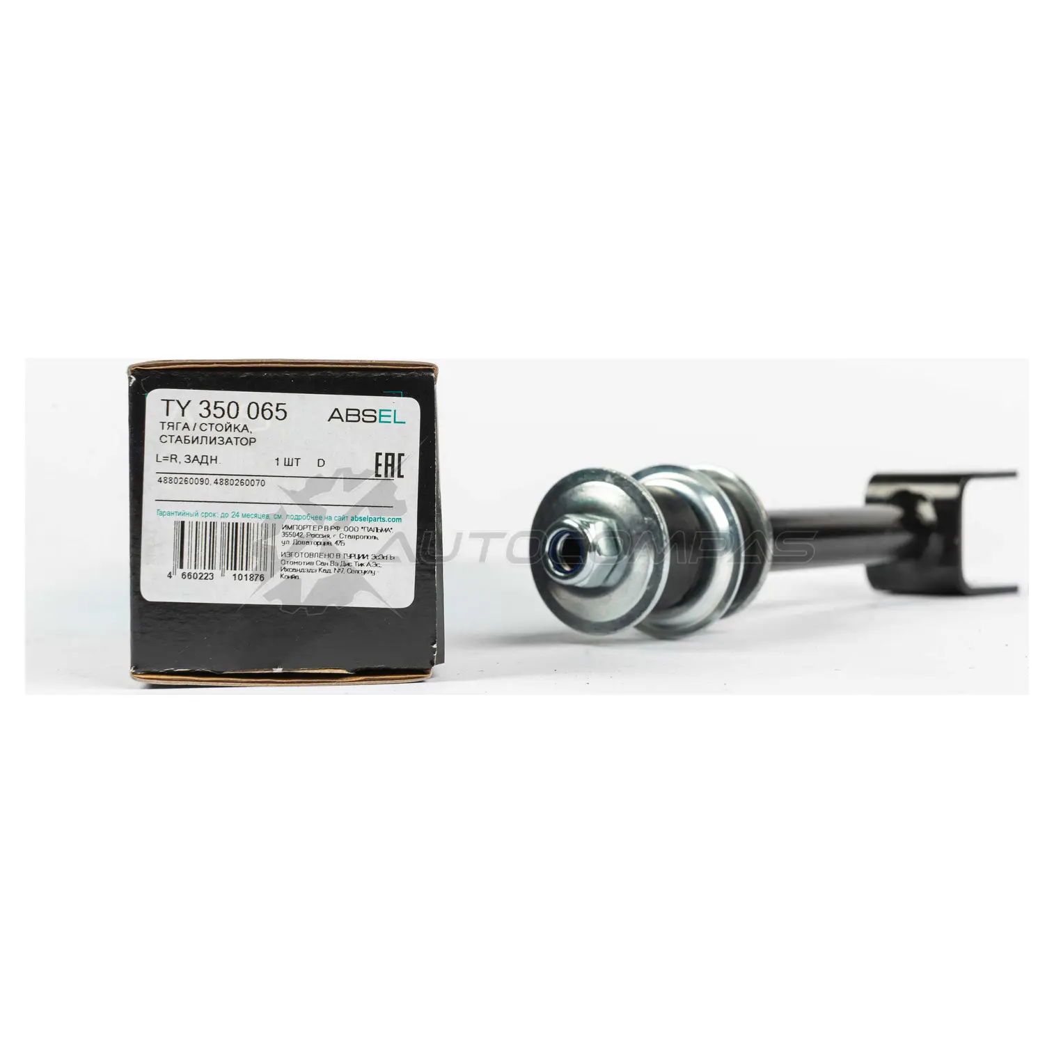 Тяга / стойка стабилизатора ABSEL TY350065 5T FBKW 1441308789 изображение 2