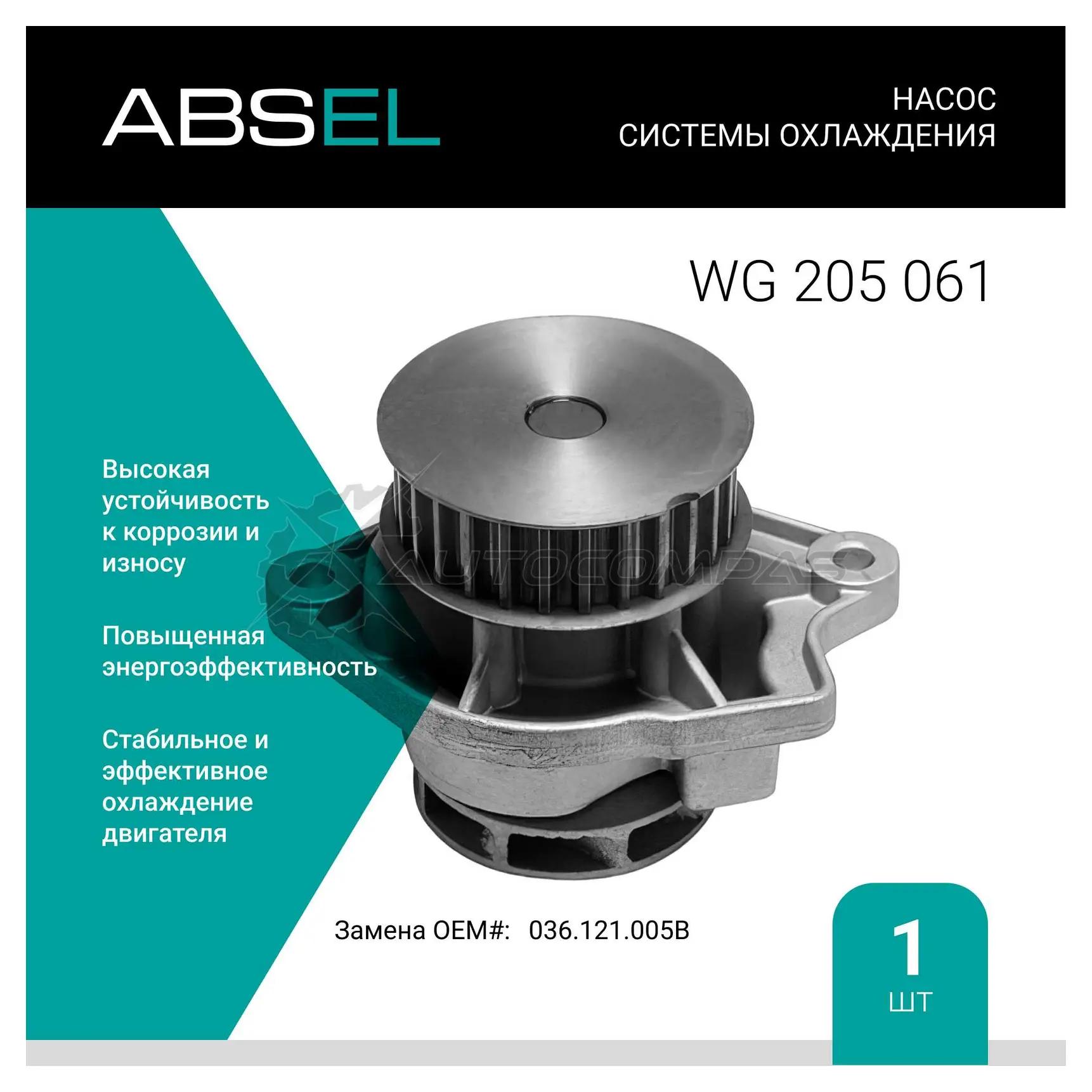 Помпа, водяной насос ABSEL WG205061 1441308891 B WYM7D изображение 0