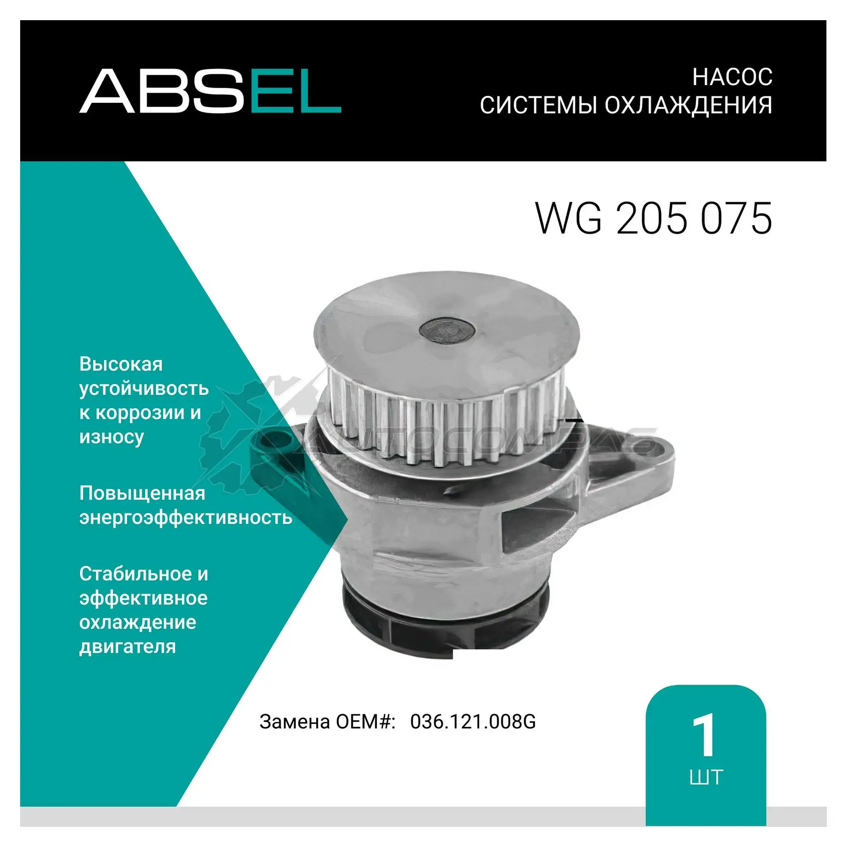 Помпа, водяной насос ABSEL 1441308892 WG205075 6MJKA P изображение 0