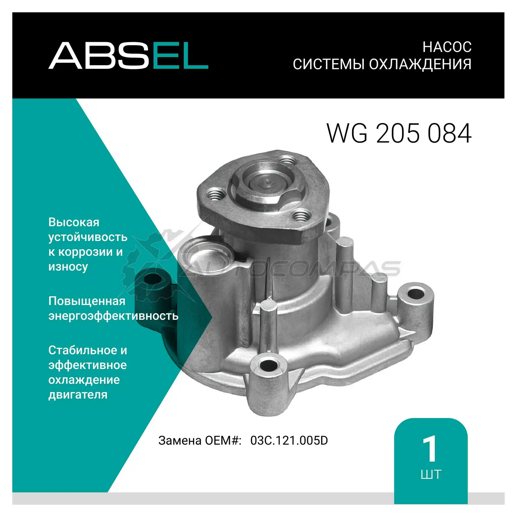 Помпа, водяной насос ABSEL 685 TB 1441308908 WG205084 изображение 0