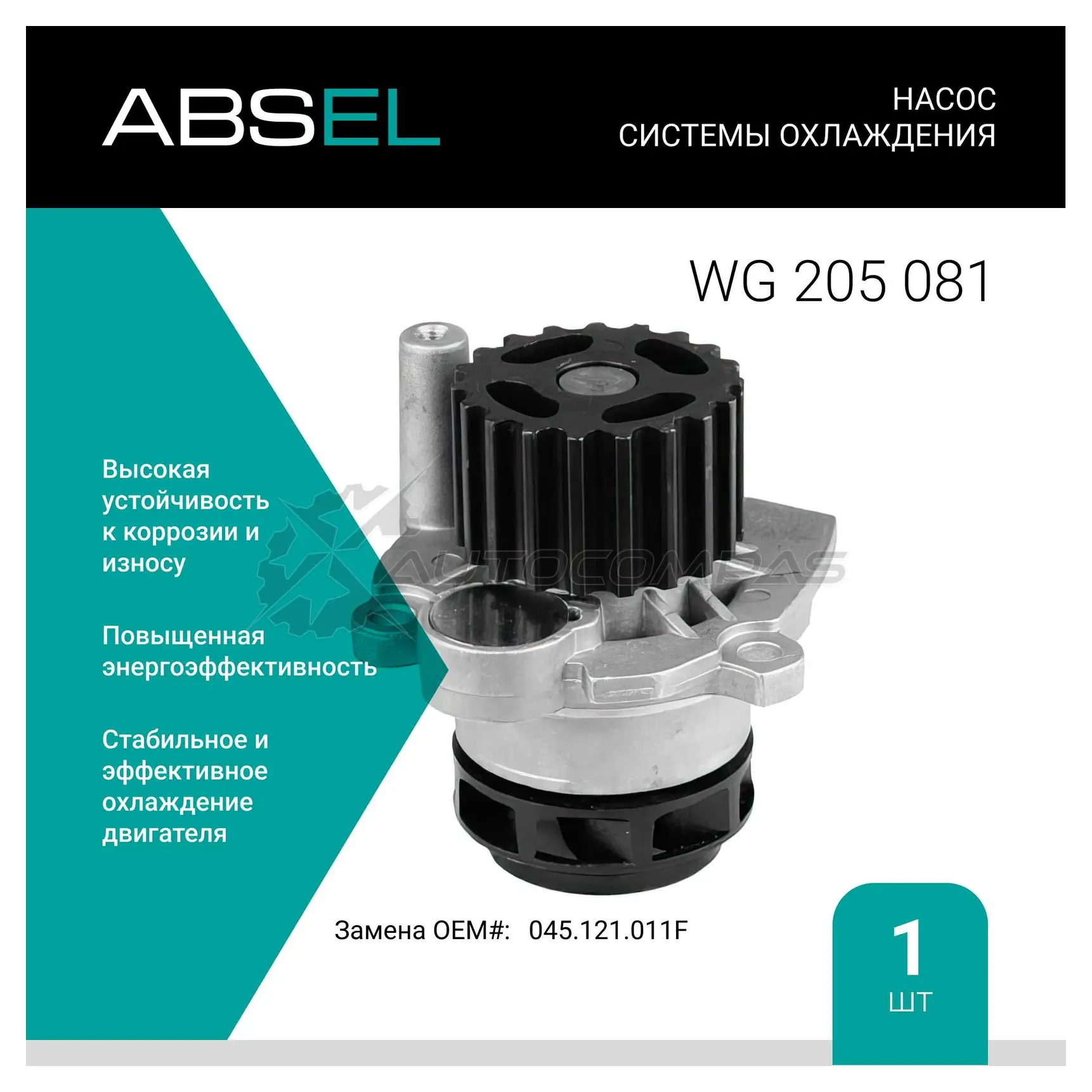Помпа, водяной насос ABSEL WG205081 C 1MERR4 1441308928 изображение 0