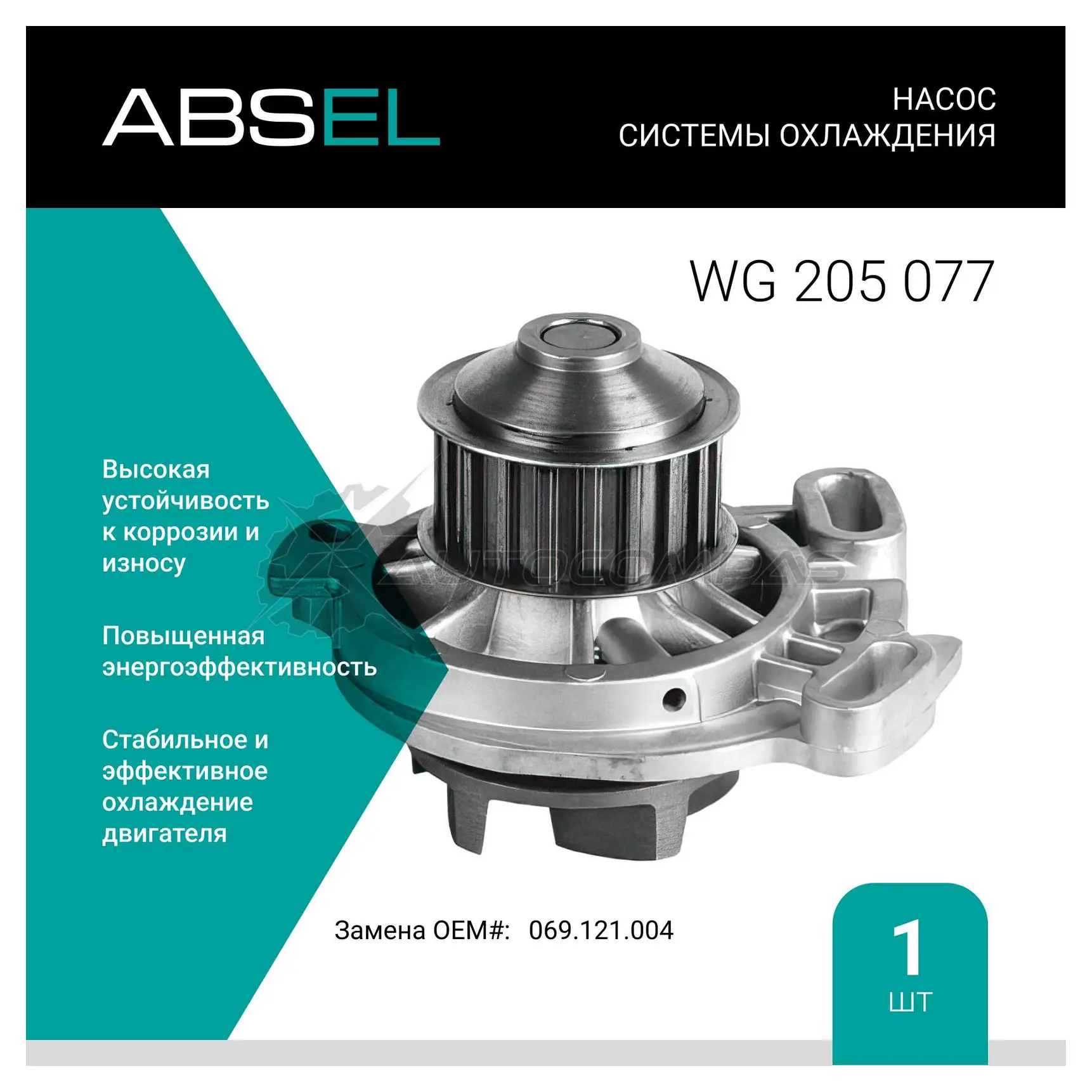 Помпа, водяной насос ABSEL P 6LP8K WG205077 1441308969 изображение 0