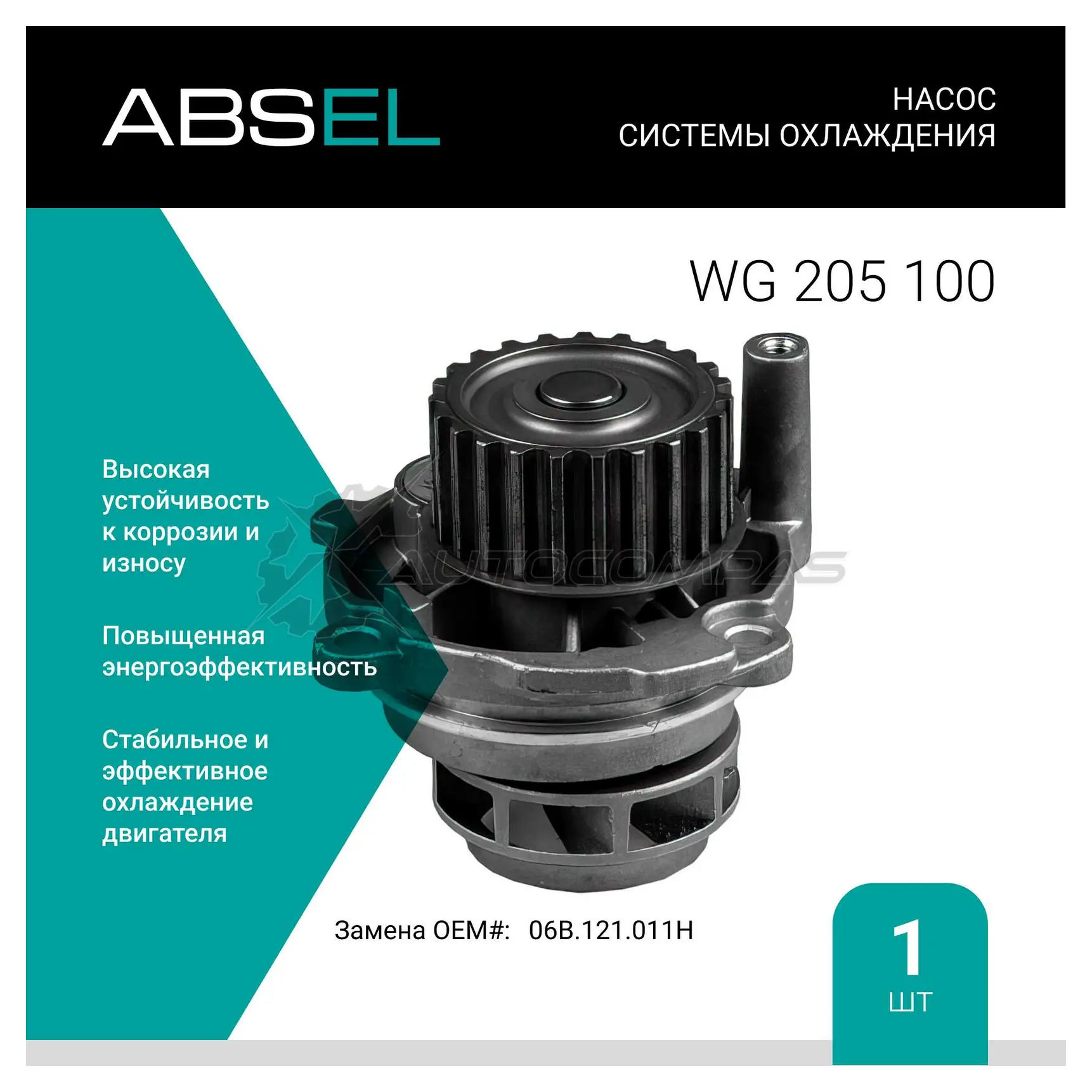 Помпа, водяной насос ABSEL 1441308978 4 357D WG205100 изображение 0