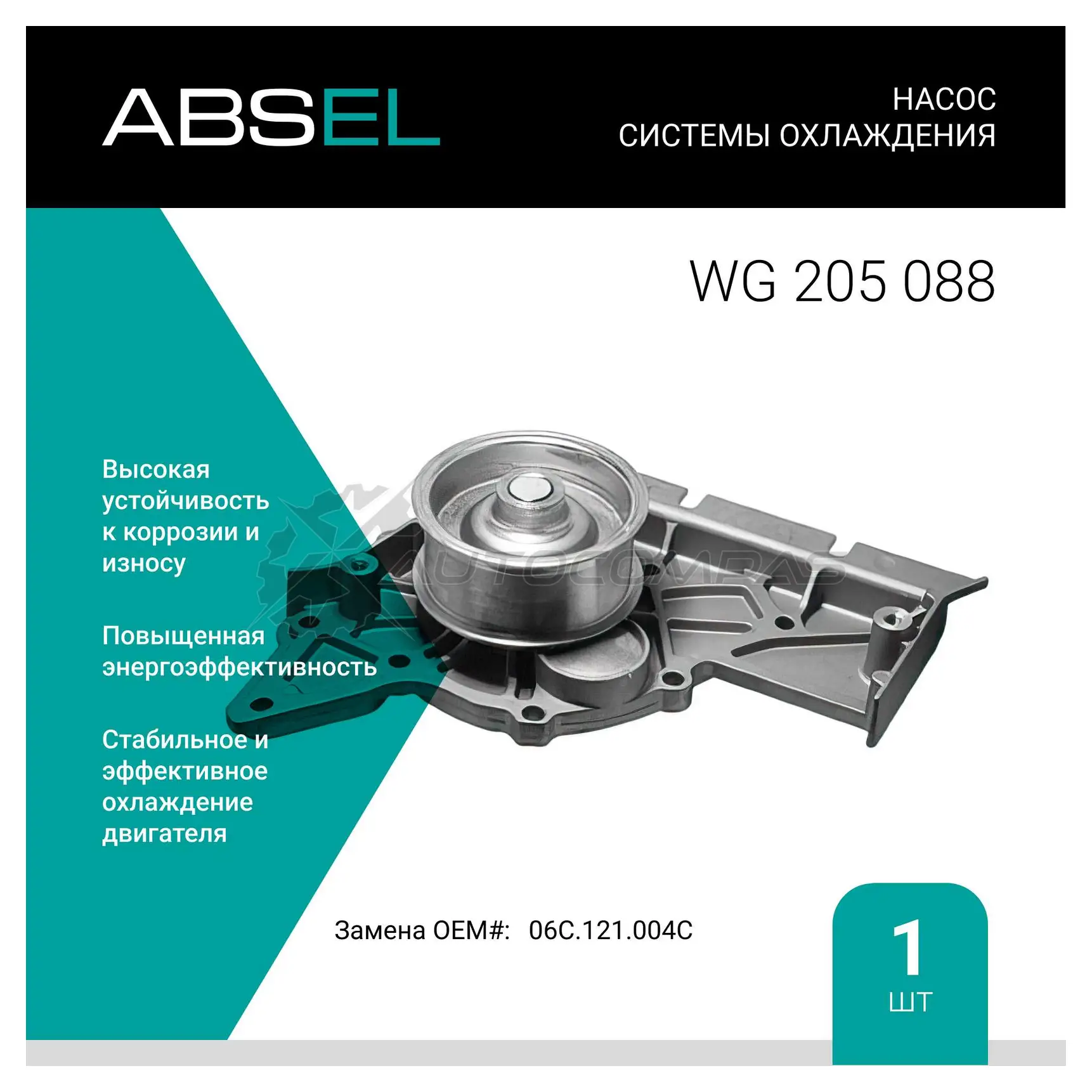 Помпа, водяной насос ABSEL 1441308982 WG205088 3O3W BY изображение 0