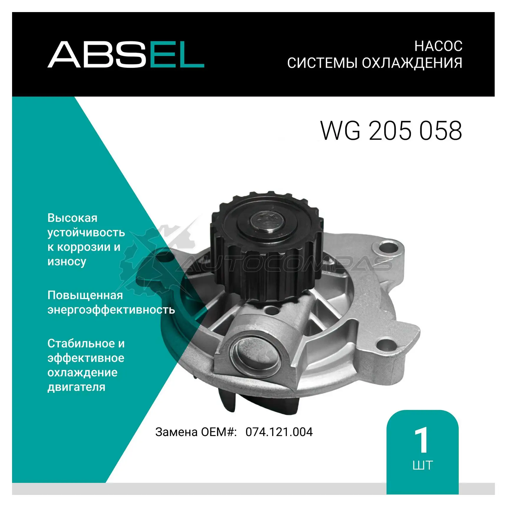 Помпа, водяной насос ABSEL 1441308998 NRLQYV C WG205058 изображение 0