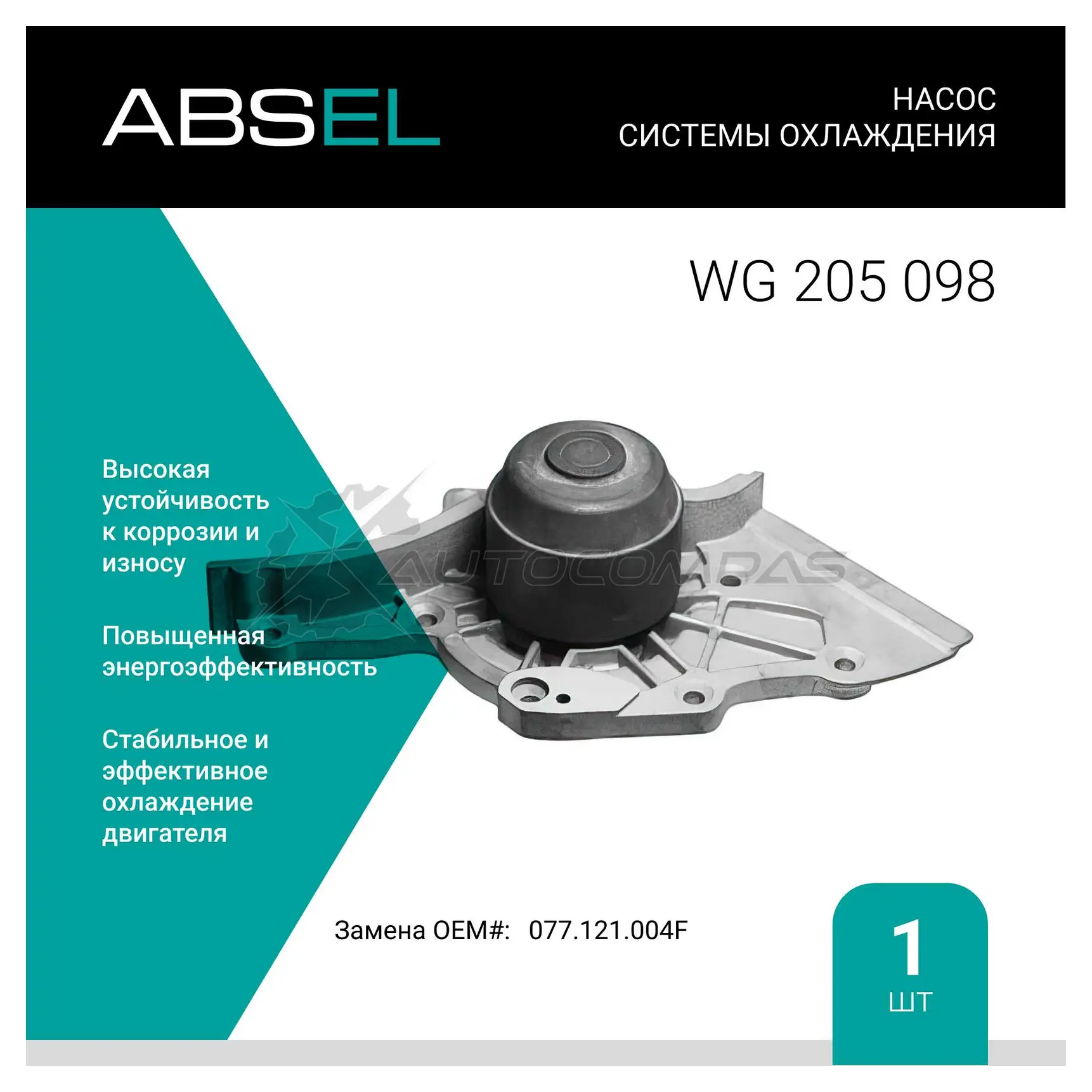 Помпа, водяной насос ABSEL 1441309006 WG205098 B M38FF