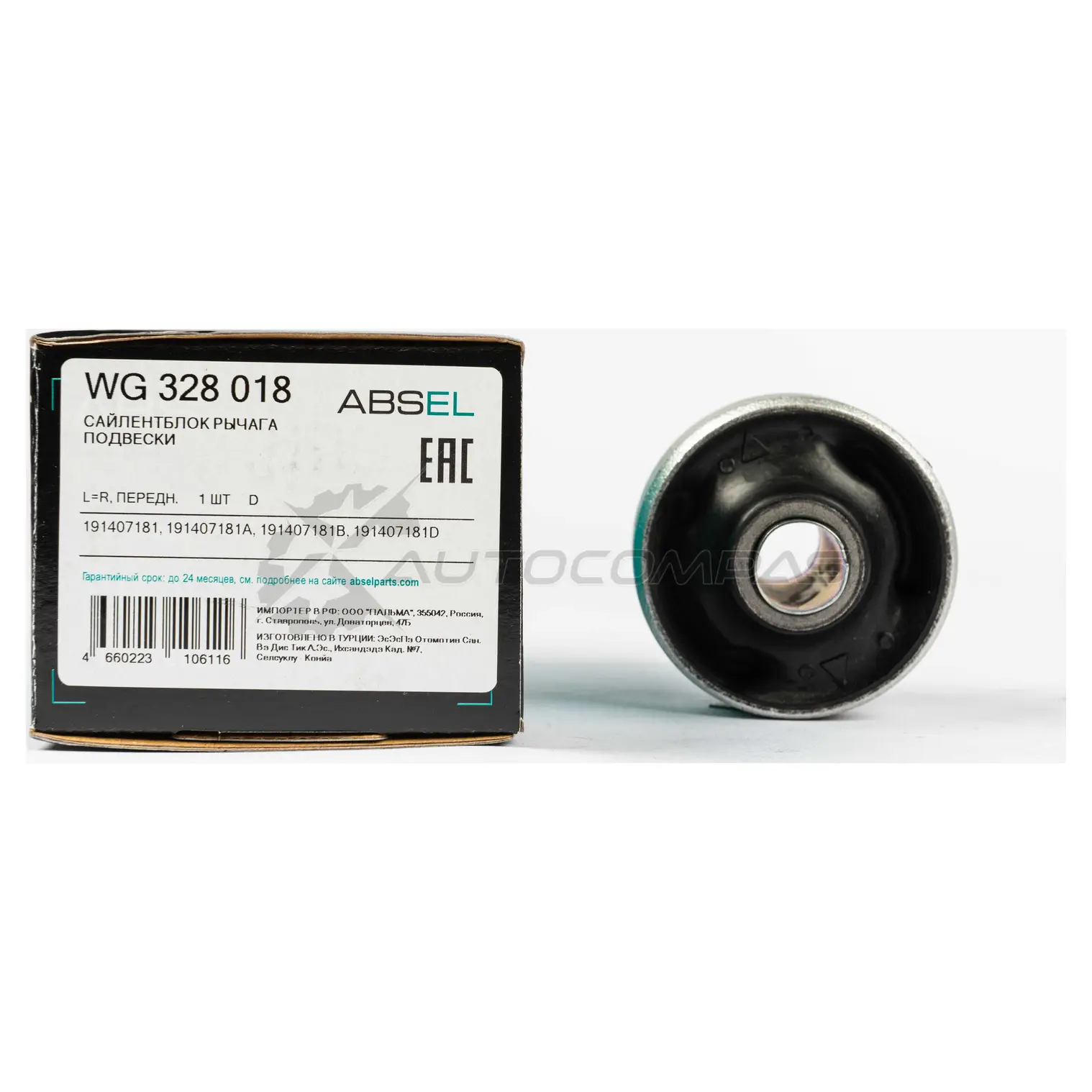 Сайлентблок рычага подвески ABSEL 1441309051 A59 6HRS WG328018 изображение 1
