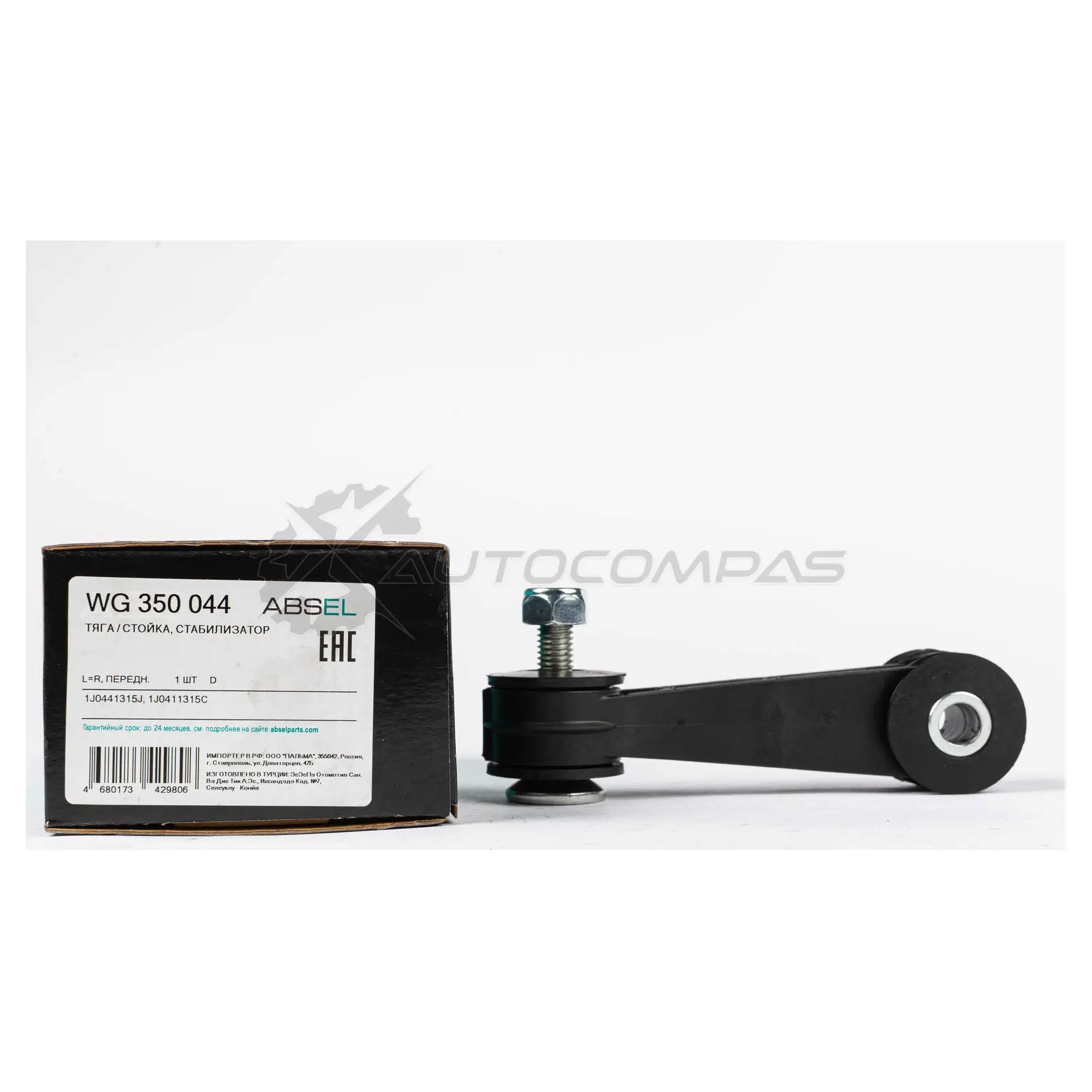 Тяга / стойка стабилизатора ABSEL WG350044 1441309080 C7ZMJ L изображение 2