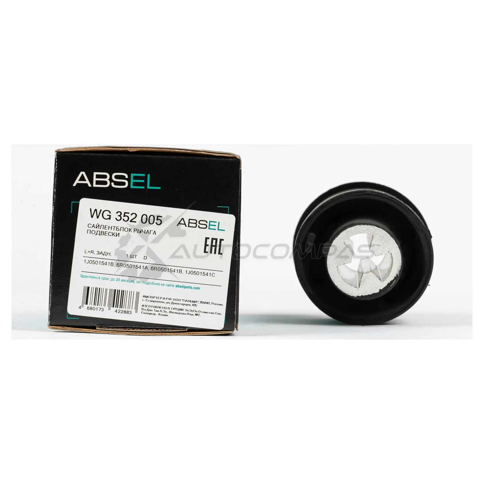 Сайлентблок рычага ABSEL WG352005 1441309094 5TH 9V0 - Изображение 1