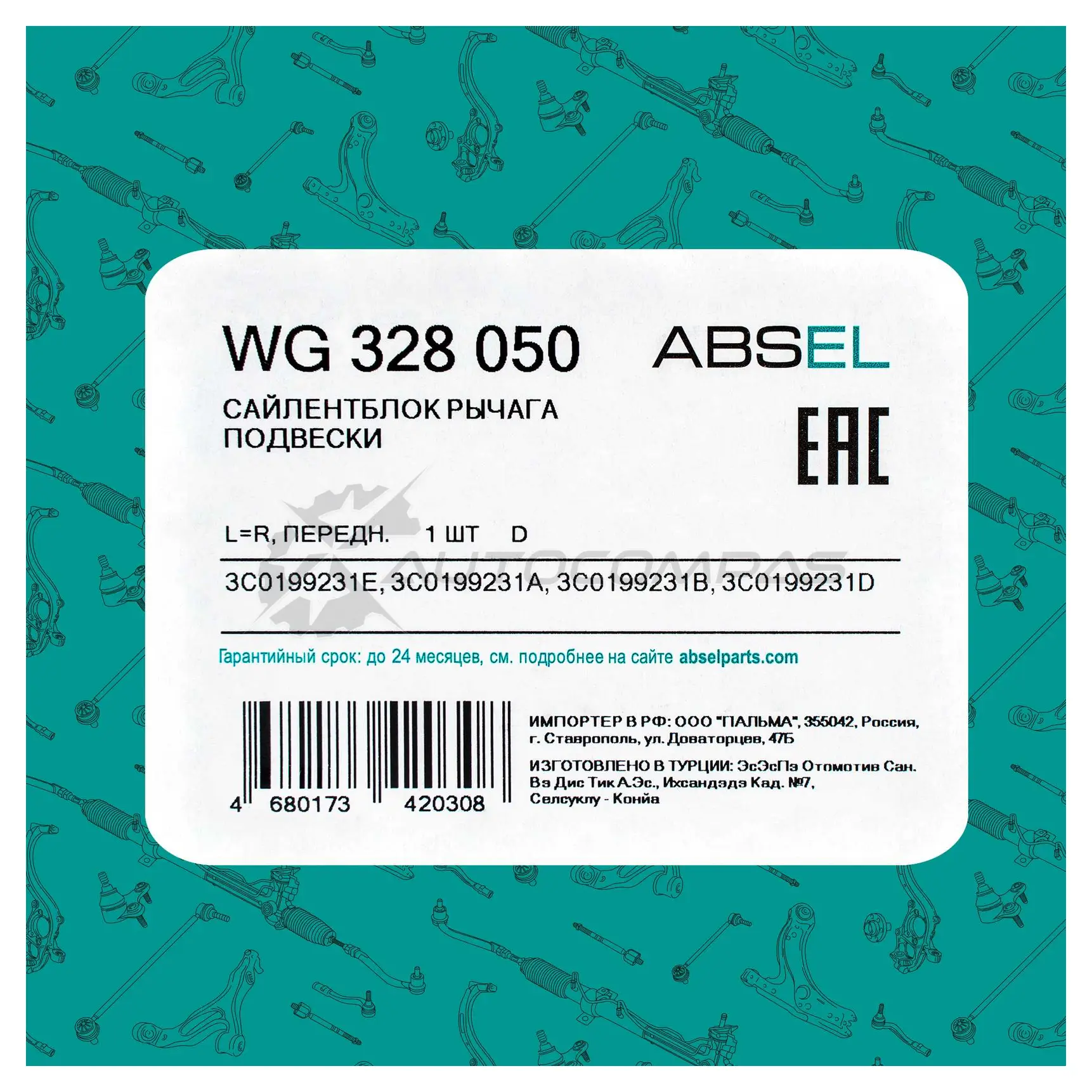 Сайлентблок рычага подвески ABSEL 1441309202 BH 0K4 WG328050 изображение 4
