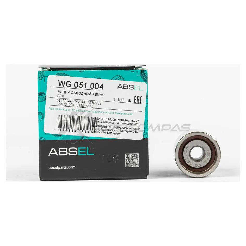 Ролик обводной ремня грм ABSEL YQ 4PYI 1441309401 WG051004 изображение 2