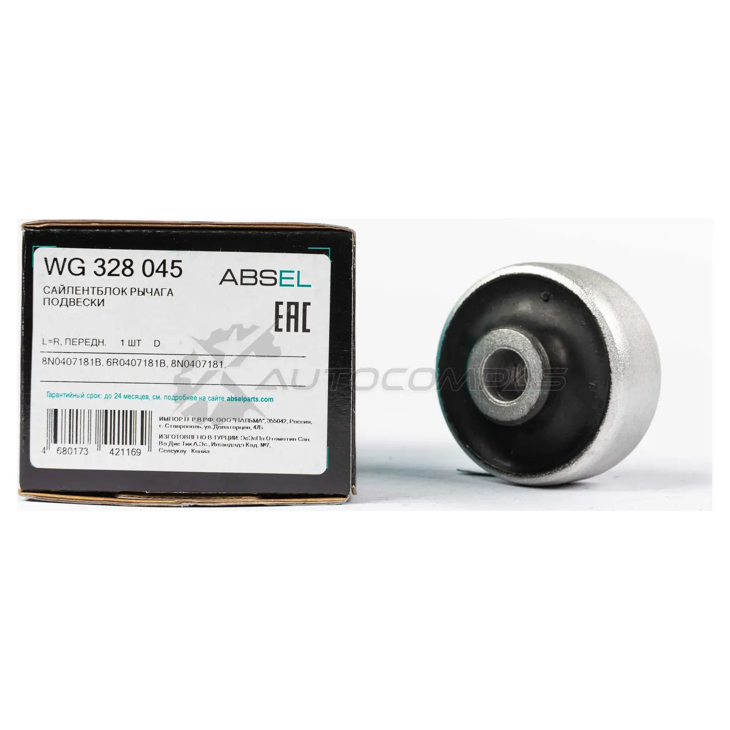 Сайлентблок рычага подвески ABSEL WG328045 1441309435 QN XWR изображение 2