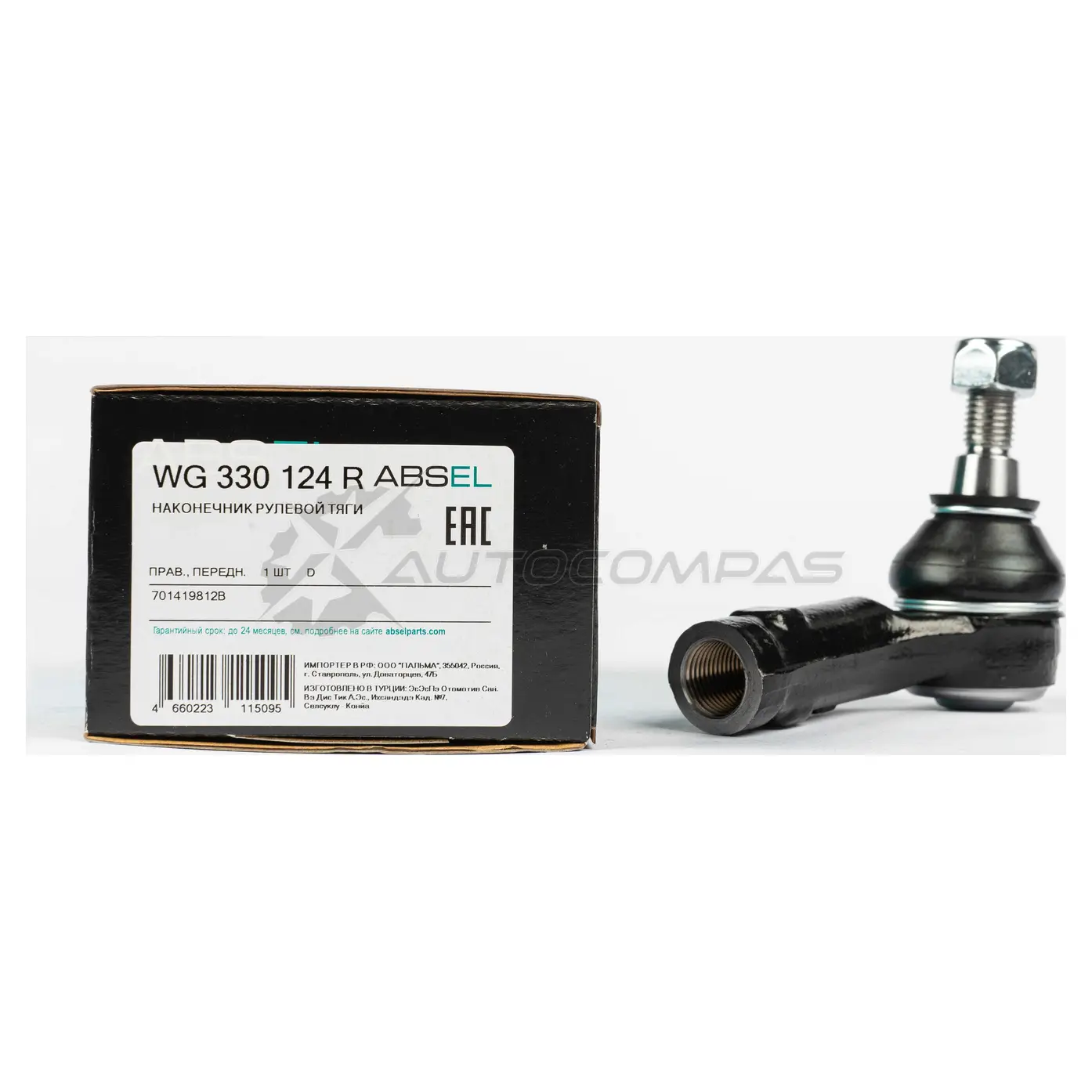 Наконечник рулевой тяги ABSEL O OMRG 1441309458 WG330124R изображение 0
