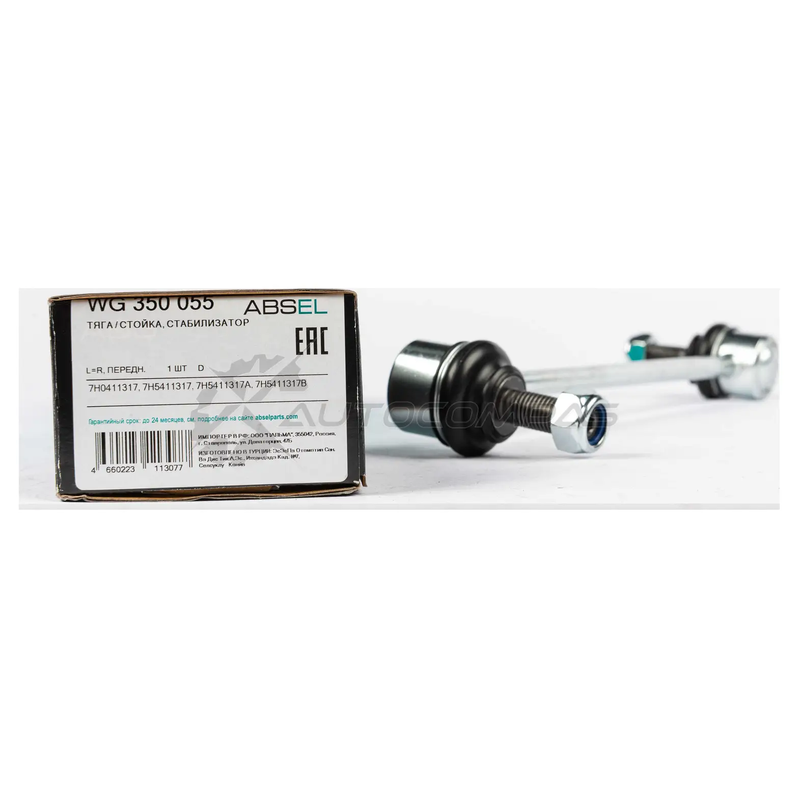 Тяга / стойка стабилизатора ABSEL WG350055 0D7 VC9 1441309479 - Изображение 1