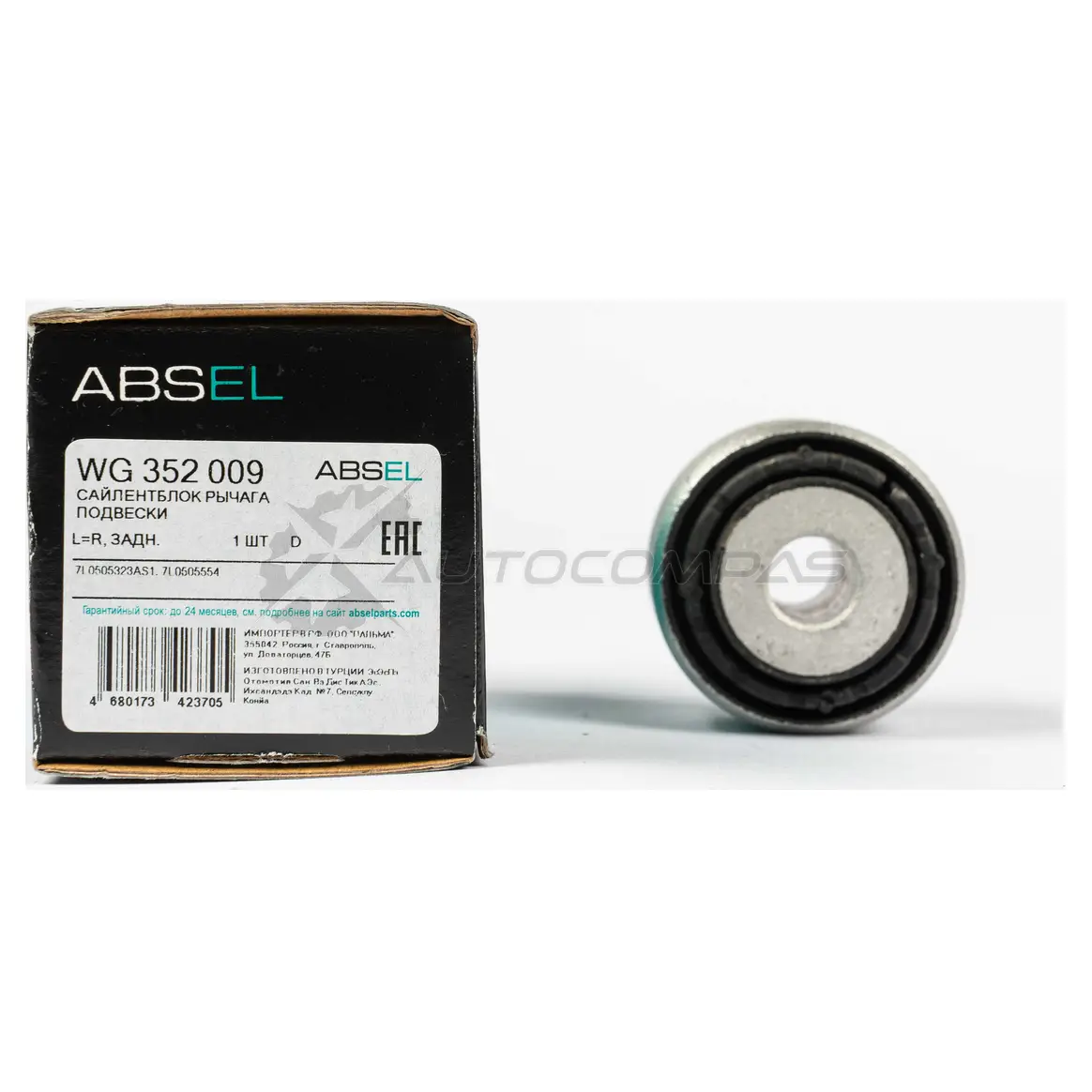 Сайлентблок рычага подвески ABSEL 3Q GTS WG352009 1441309493 - Изображение 1