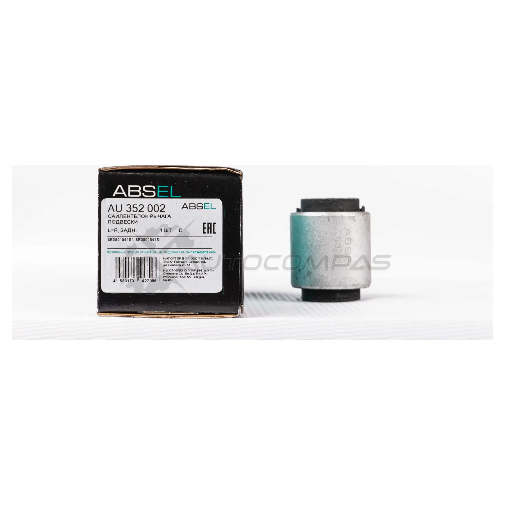 Сайлентблок рычага подвески ABSEL AU352002 1441309527 39 RZ7Y - Изображение 1