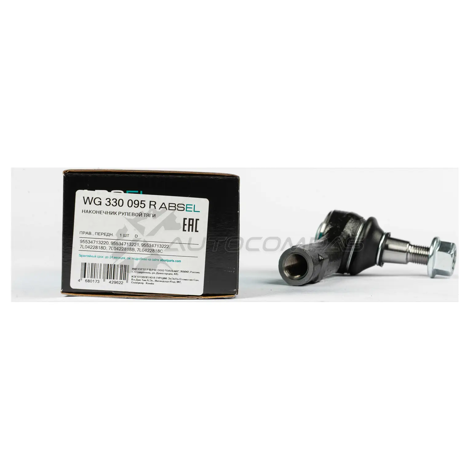 Наконечник рулевой тяги ABSEL 1441309594 BT6QIT 7 WG330095R изображение 4