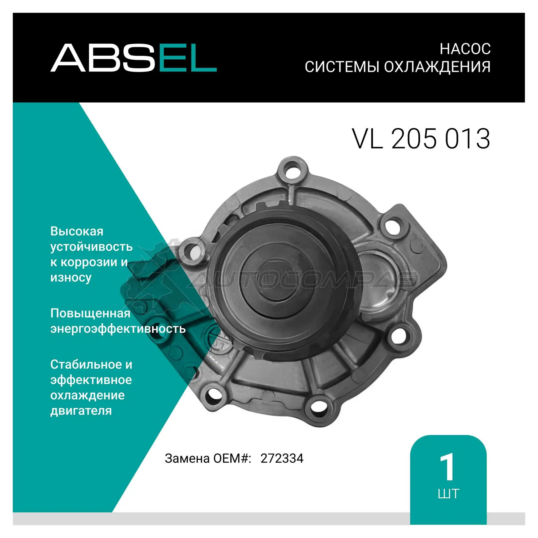 Помпа, водяной насос ABSEL 1441309686 NG PEO VL205013