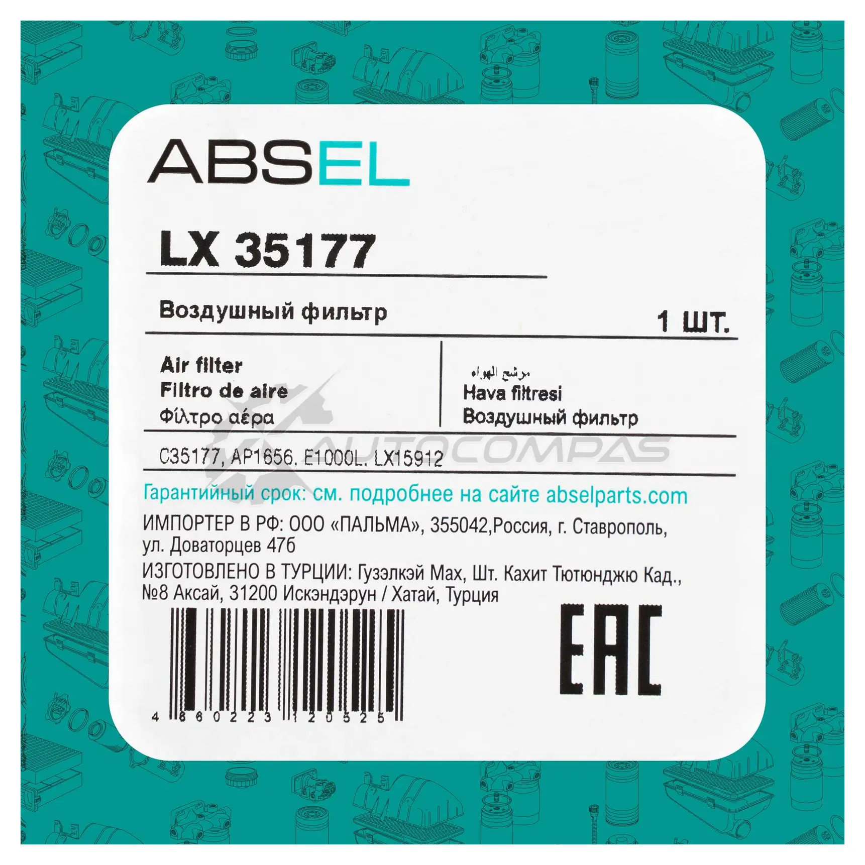 Фильтр воздушный ABSEL 1441309712 U53I 53 LX35177 изображение 4
