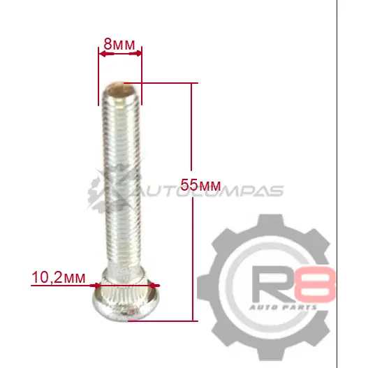 Шпилька М8*55 GALEX 1441273942 GX-M8L55 Z5E 1DZR