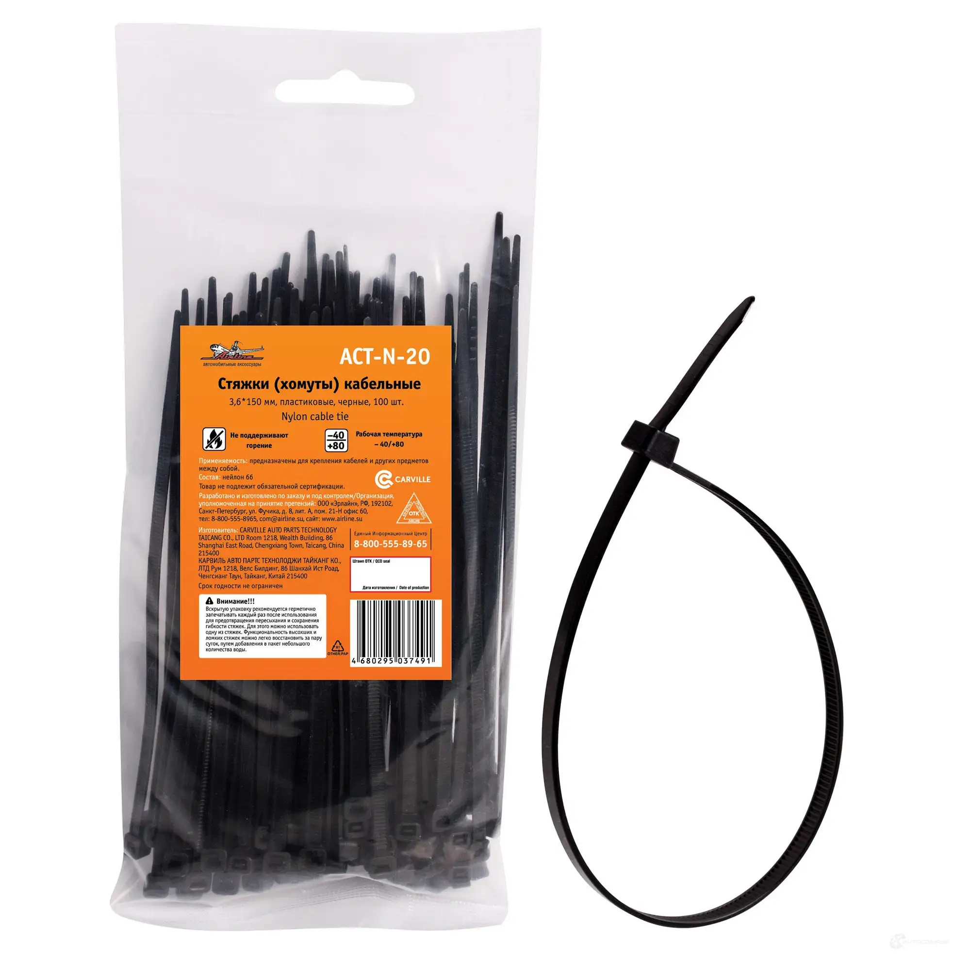 Стяжки (хомуты) кабельные 3, 6*150 мм, пластиковые, черные, 100 шт. AIRLINE actn20 1438172028 Y XUOSJ изображение 0