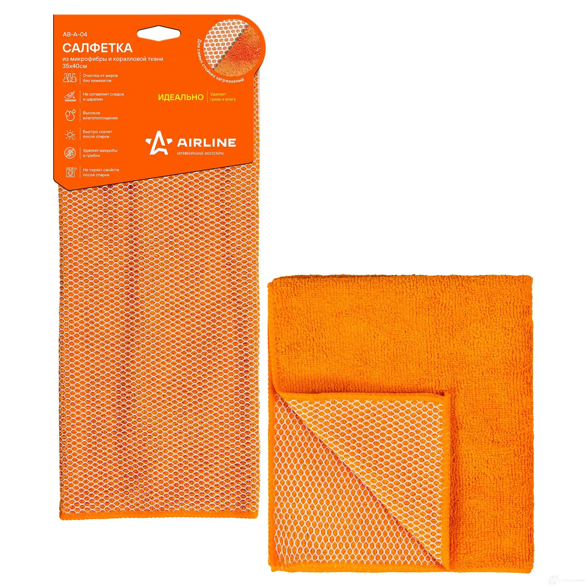 Салфетка из микрофибры и коралловой ткани оранжевая (35*40 см) AIRLINE 8K9 LXZ 1438172879 aba04 изображение 0