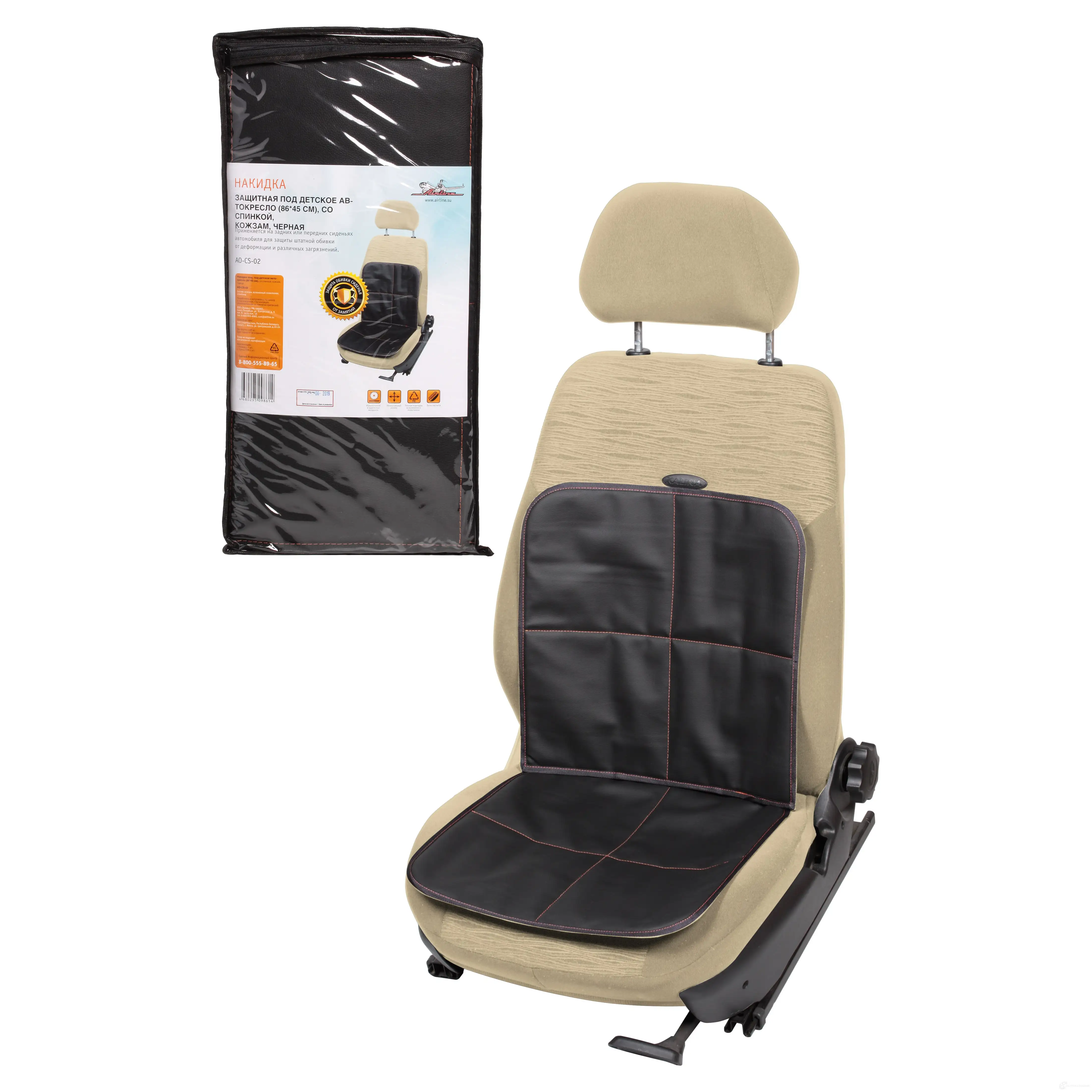 Накидка защ. под детское автокресло (86*45 см), со спинкой, кожзам, черн. AIRLINE 1438173131 Y KKIZXT aocs02