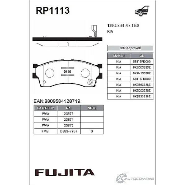 Колодки тормозные дисковые передние Fujita RP1113 WOERC 1U 9XG1OS 1422786579 изображение 0
