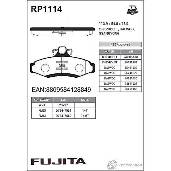 Колодки тормозные задние Fujita H1BSLH1 RP1114 1422785877 OAT 91 - Изображение 1