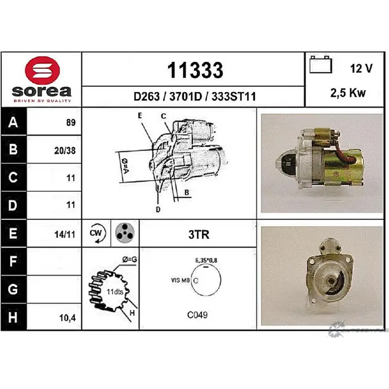 Стартер EAI 2795353 1 1333 11333 333ST11 изображение 0