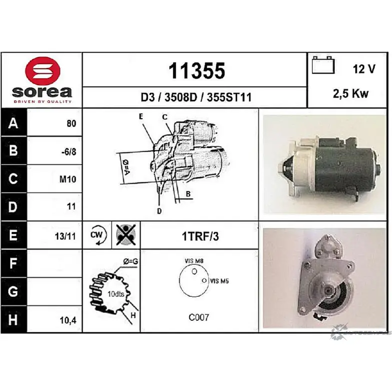 Стартер EAI 3508D 11355 2795375 113 55 изображение 0