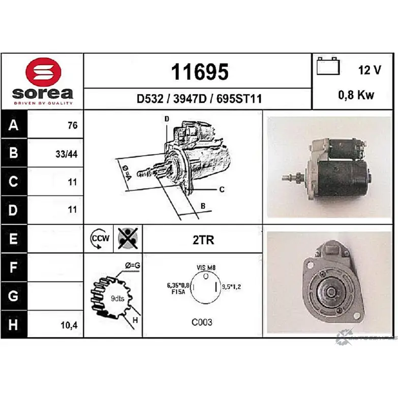 Стартер EAI 11695 2795659 1169 5 3947D изображение 0