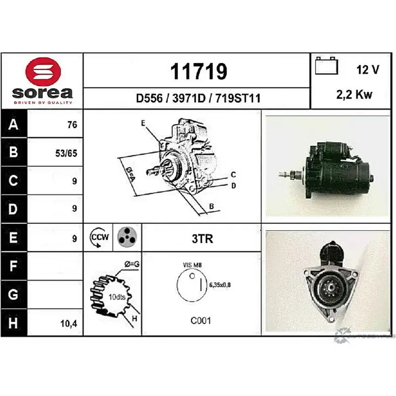 Стартер EAI 3971D 2795683 1 1719 11719