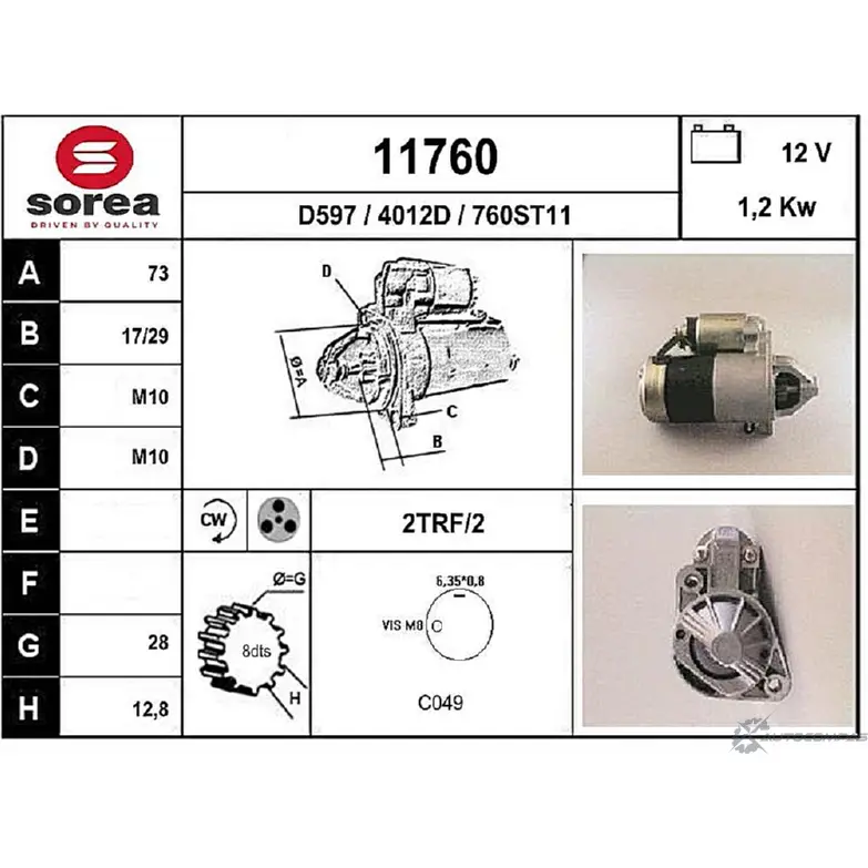 Стартер EAI 2795724 4012D 117 60 11760