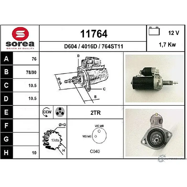 Стартер EAI 2795728 117 64 4016D 11764