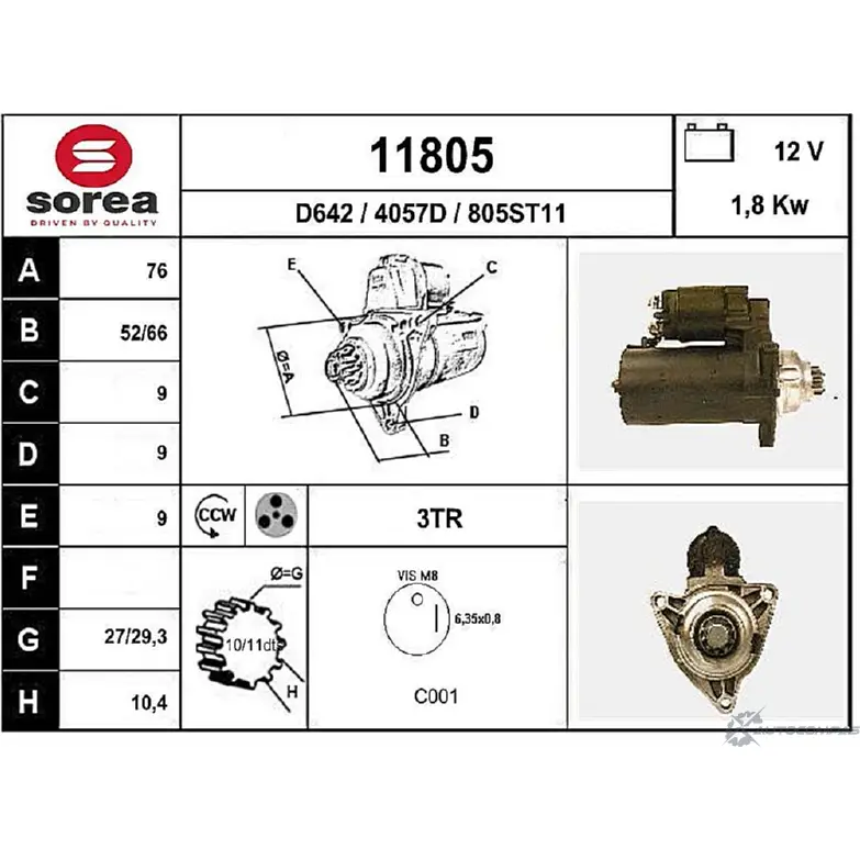 Стартер EAI 1180 5 2795769 4057D 11805 изображение 0