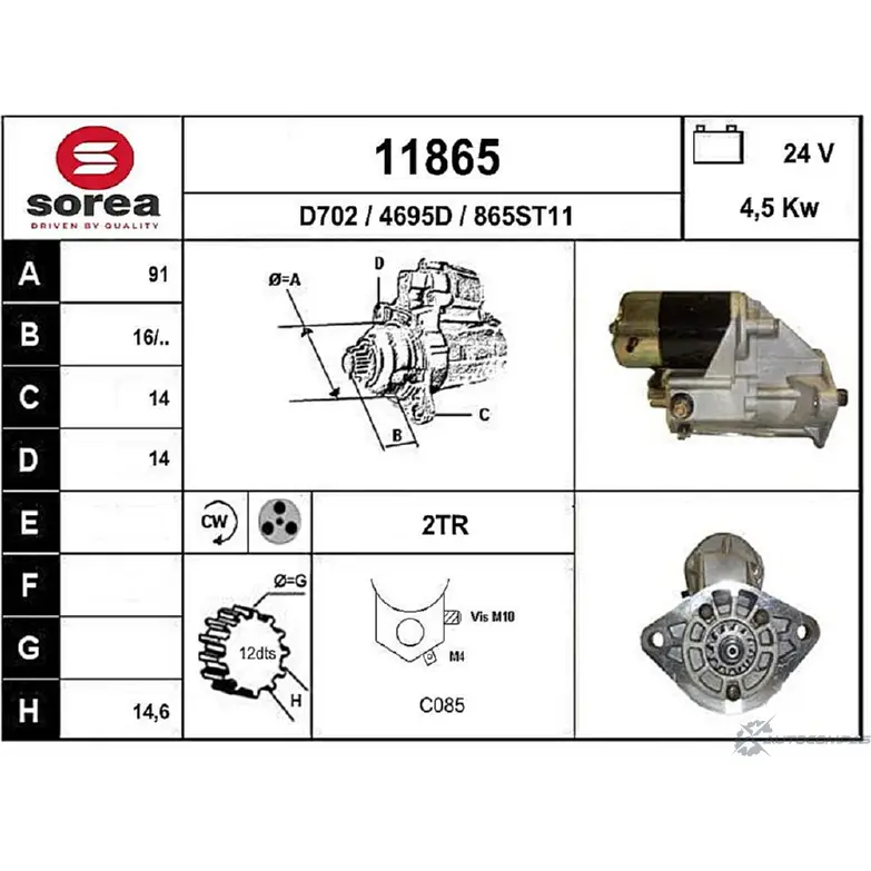 Стартер EAI 2795829 11865 4695D 1 1865
