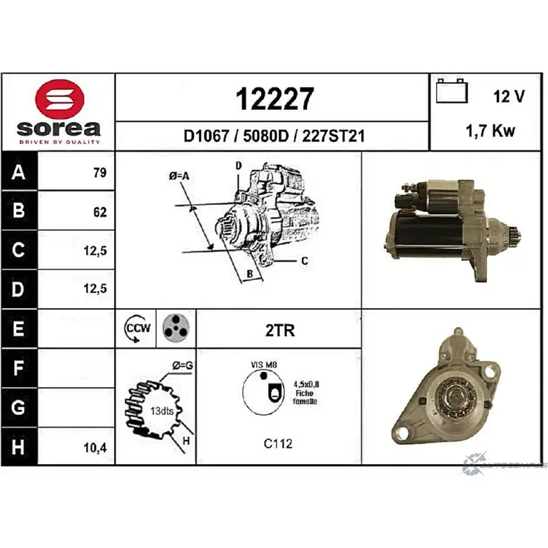 Стартер EAI 227ST21 12 227 2796190 12227 изображение 0