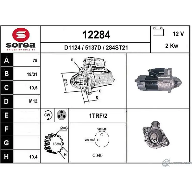 Стартер EAI 12284 122 84 284ST21 2796247