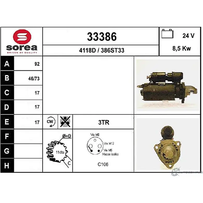Стартер EAI 84840215 33386 386ST33 3 3386 изображение 0