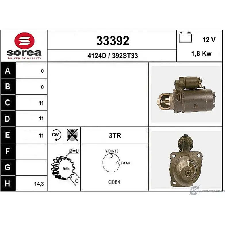 Стартер EAI 3339 2 33392 2800778 392ST33 изображение 0