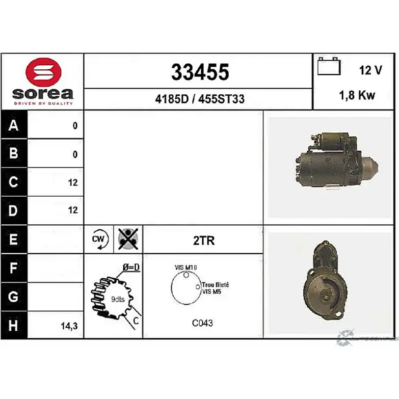 Стартер EAI 4185D 33455 2800836 3345 5 изображение 0