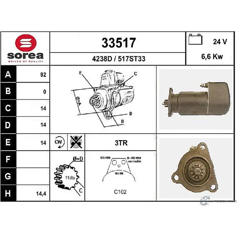 Стартер EAI 2800892 4238D 3351 7 33517 изображение 0