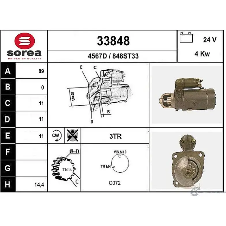 Стартер EAI 338 48 4567D 33848 2801206 изображение 0