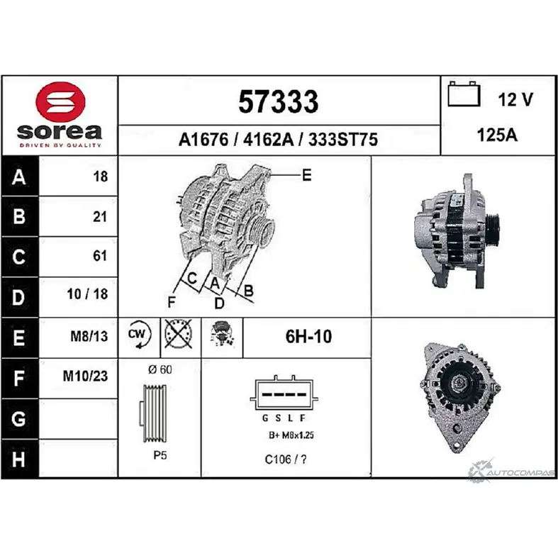 Генератор EAI 2802965 57333 333ST7 5 4162A